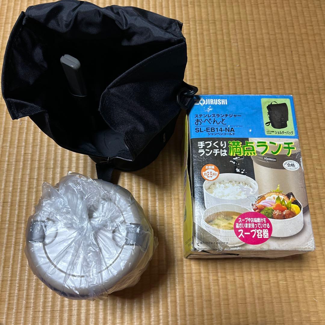 2点 ランチジャー　保温