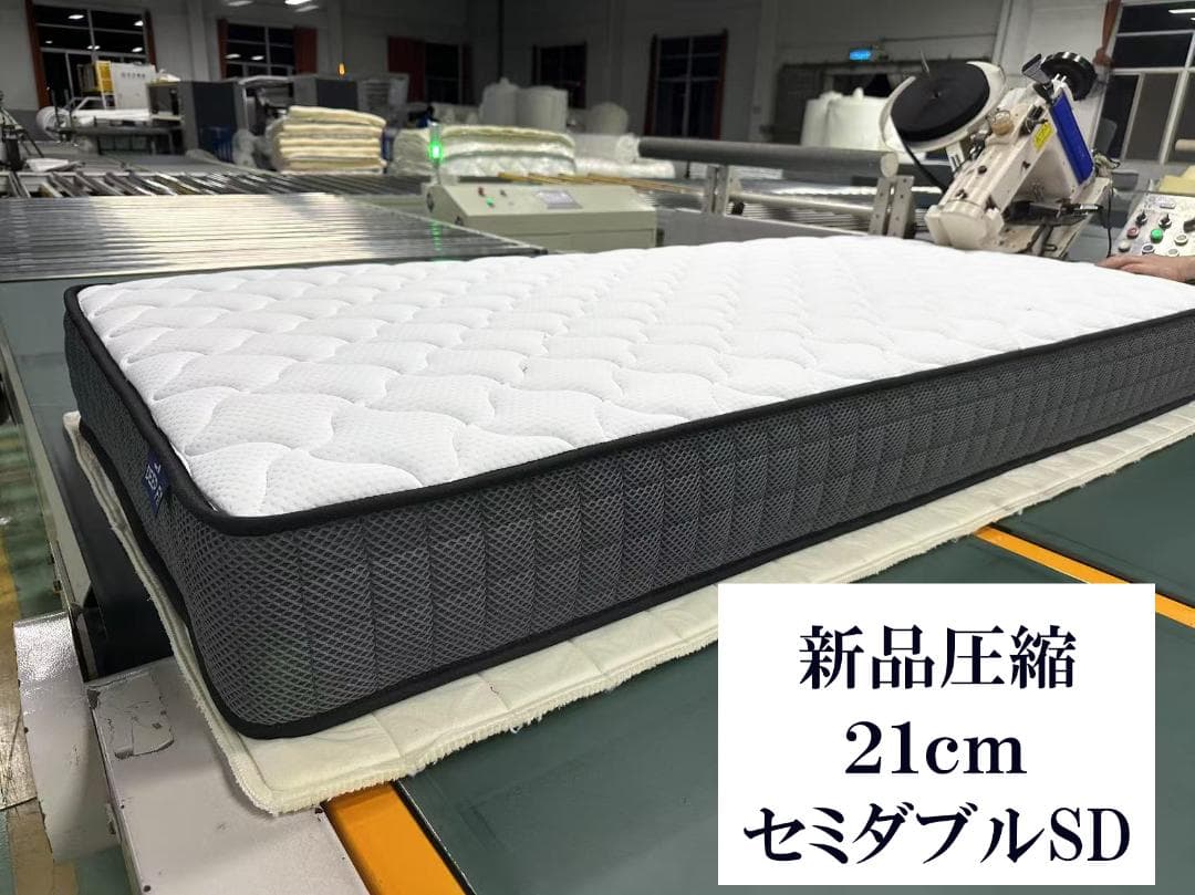 セミダブルマットレス 硬め固め 通気性 21㎝ 竹炭 コイル 腰痛 体圧 耐久