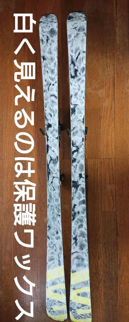 サロモン24hours MAX R15・170cm