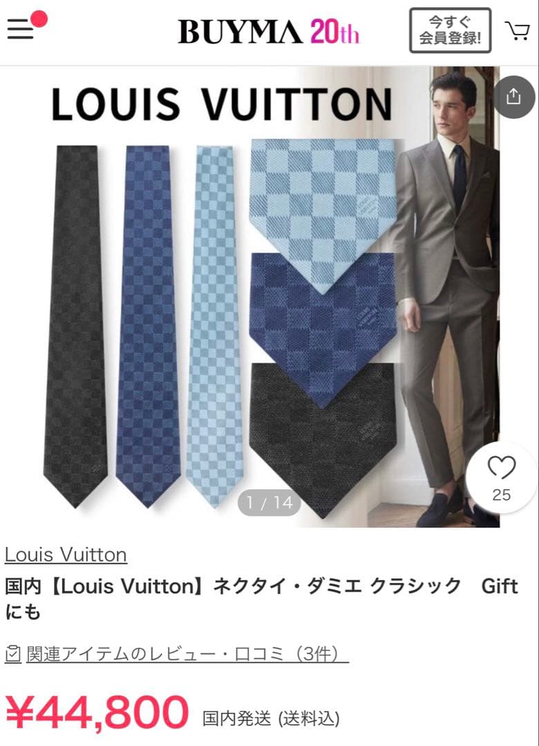 専用出品です。　ルイ ヴィトン ネクタイ・ダミエ クラシック 新品 未使用