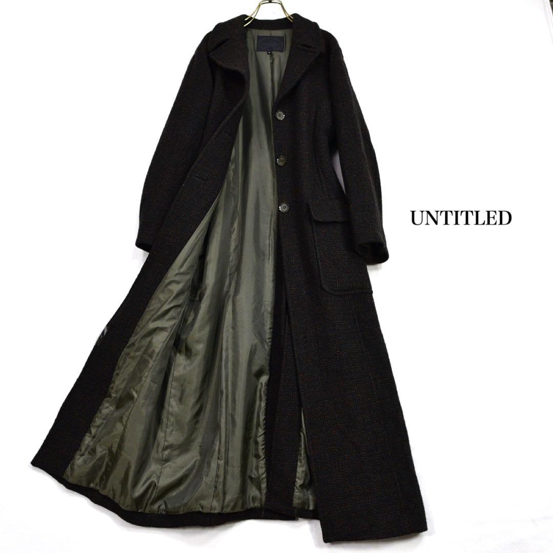 UNTITLED アンタイトル　マキシ丈　ロングコート