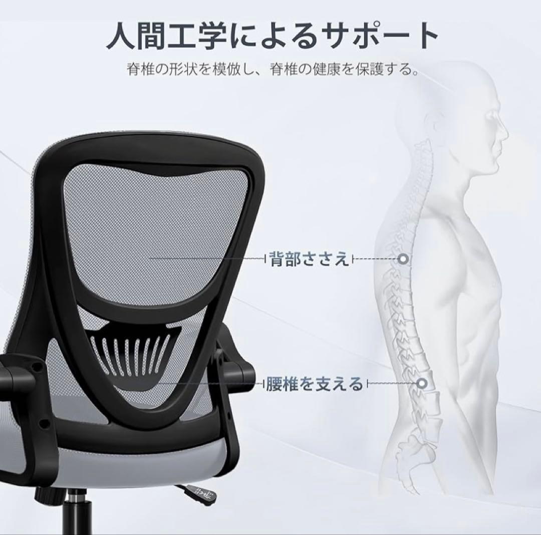 デスクチェア グレー疲れないオフィスチェア 跳ね上げ肘 在宅ワーク