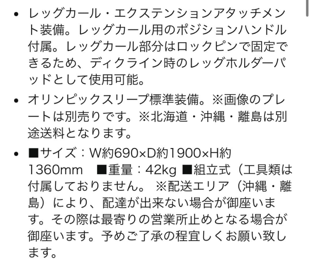 adidasハーフラック & マルチポディションベンチ