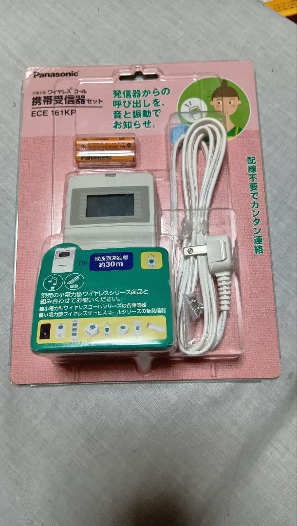 【新品】Panasonic ワイヤレス受信器セット ECE 161KP