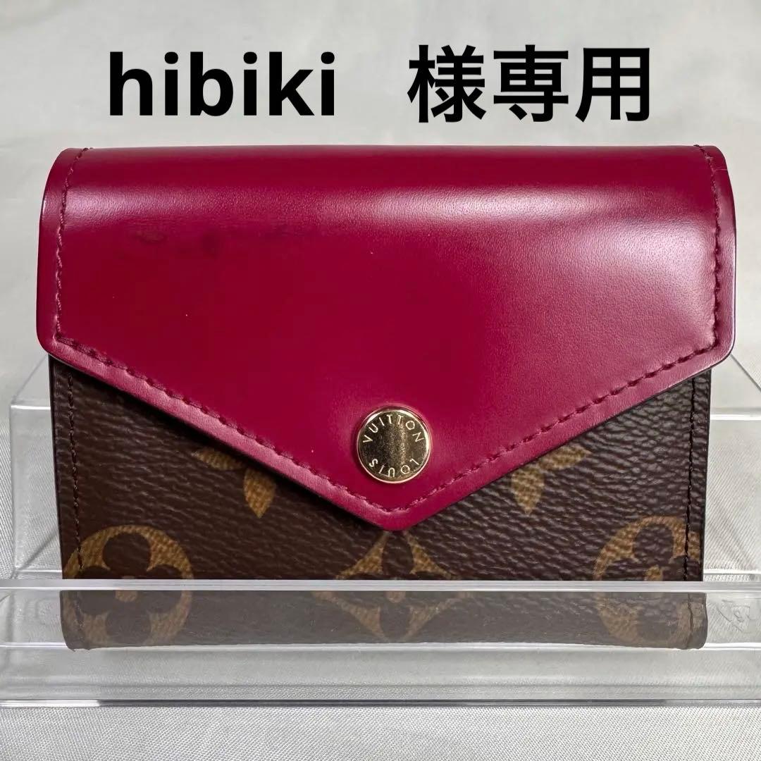 LOUIS VUITTON ルイヴィトン　モノグラム　ポルトフォイユゾエ美品