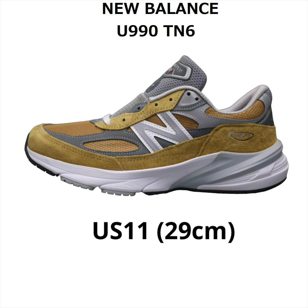 新品 NEW BALANCE U990 TN6 29cm ニューバランス USA
