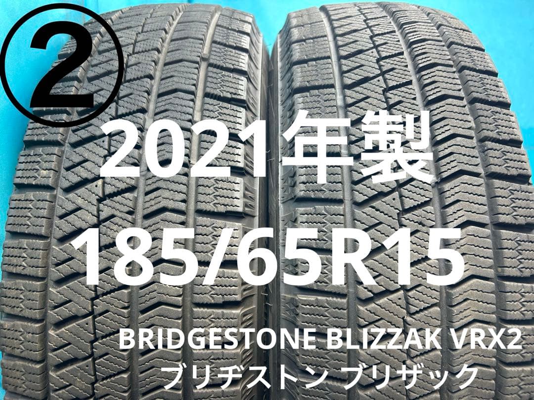 ②2021年製185/65R15バリ山！中古スタッドレスタイヤ2本セット