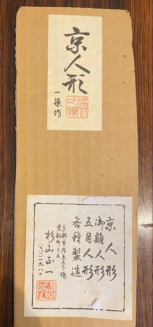 値下げ‼️雛人形　京都　洛北一操作　1980年頃　本物の伝統雛