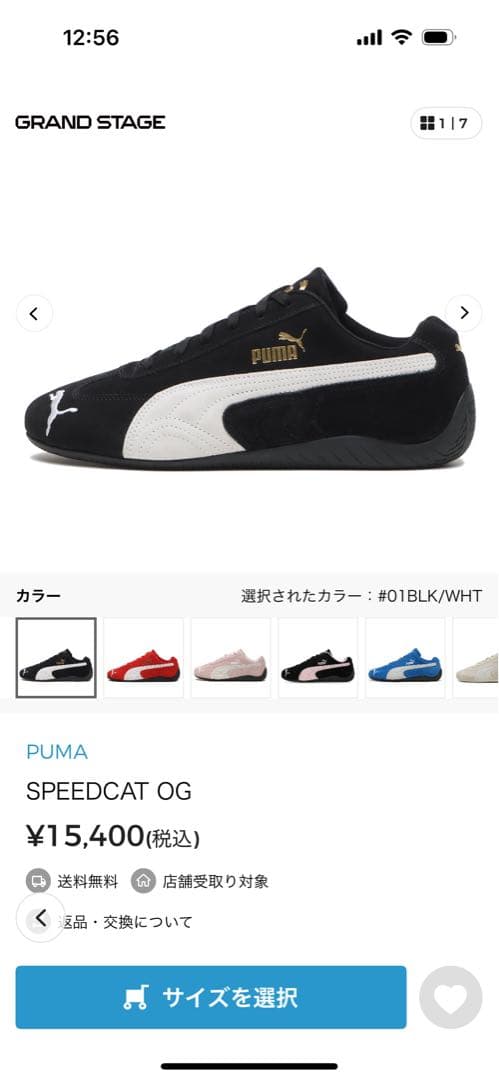 PUMA SPEEDCAT OG ブラック/ホワイト