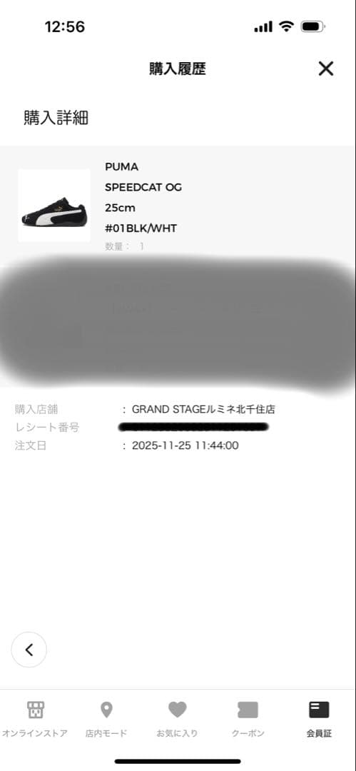 PUMA SPEEDCAT OG ブラック/ホワイト