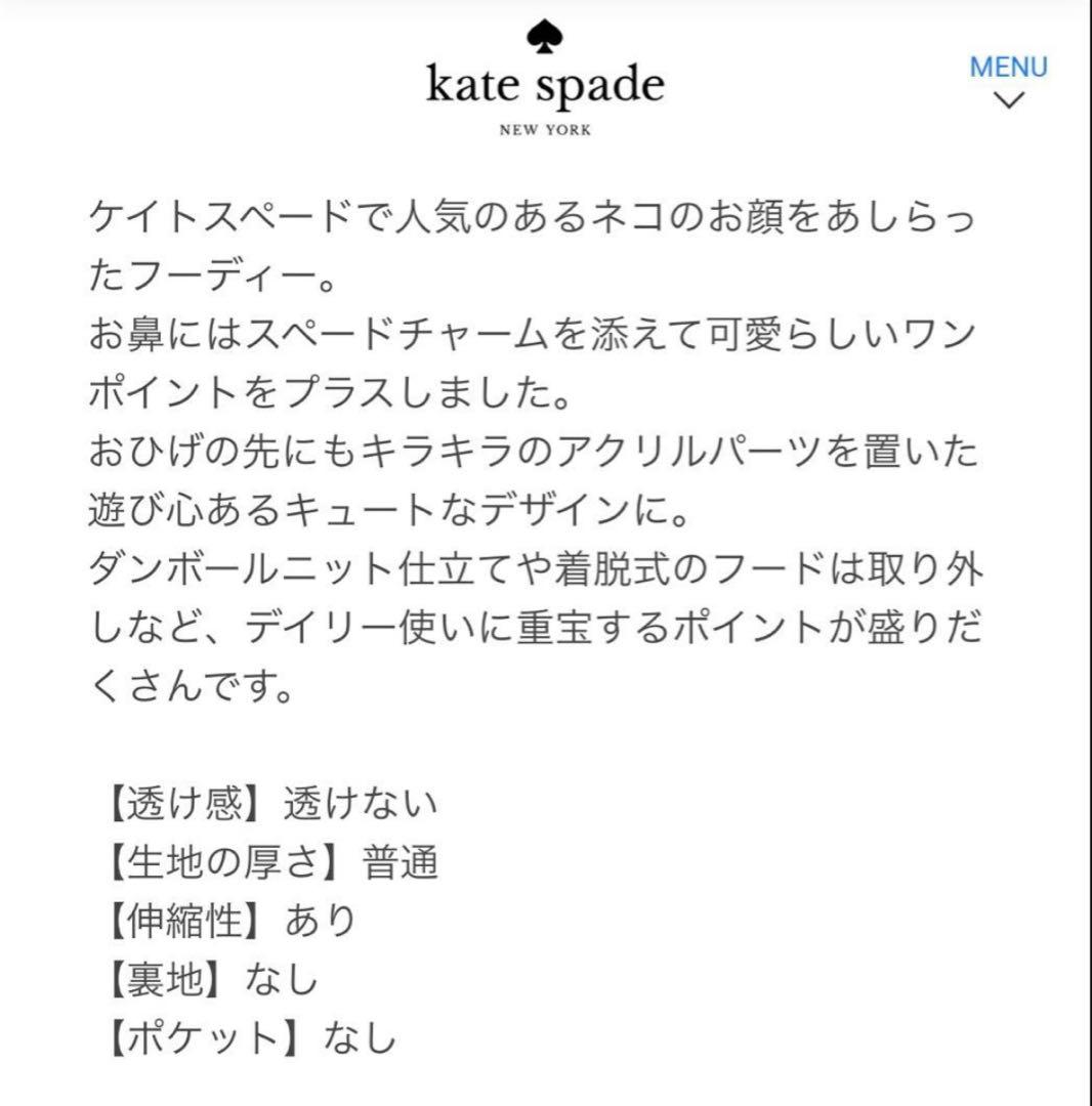 【ケイトスペード】140 ❤︎新品未使用❤︎ 猫ちゃん フーディ&ワンピース 黒