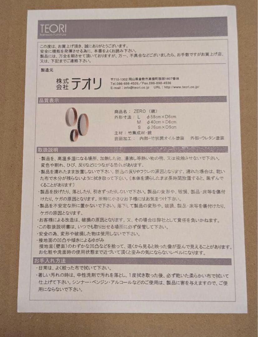 TEORI テオリZEROミラー L乳白 新品
