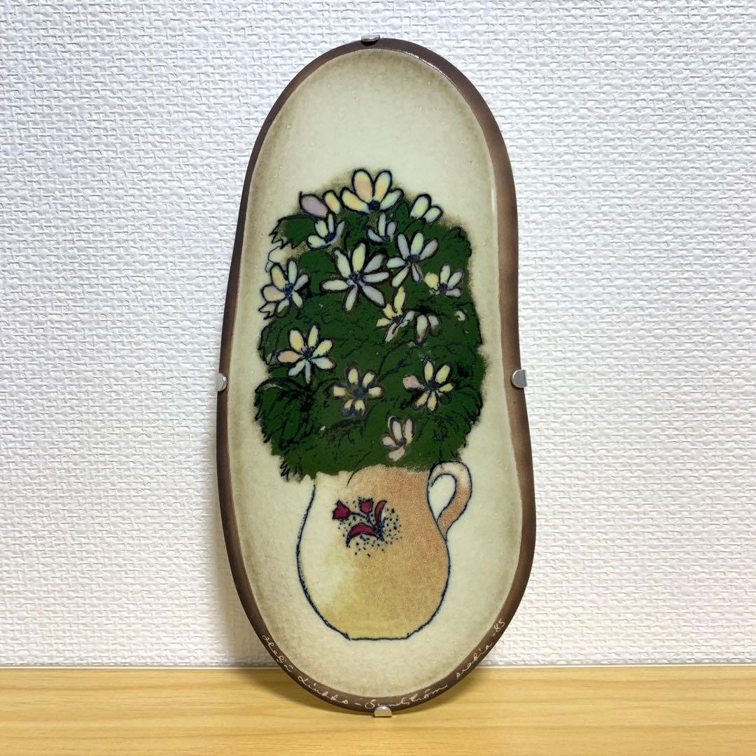 ARABIA アラビア ヘルヤ Valkovuokot 陶板画