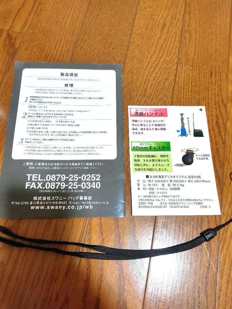 座面付き！SWANY スワニー　キャリーカート　キャリーバッグ　ブラック