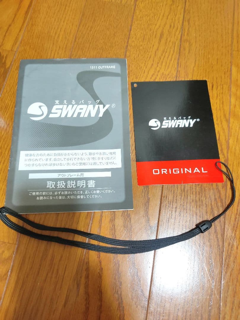 座面付き！SWANY スワニー　キャリーカート　キャリーバッグ　ブラック