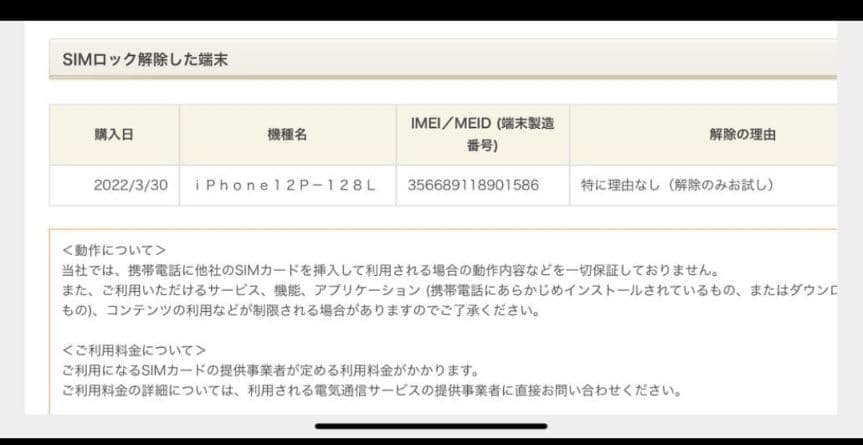ア*C様 【バッテリー85%】iPhone 12 Pro 128 GB
