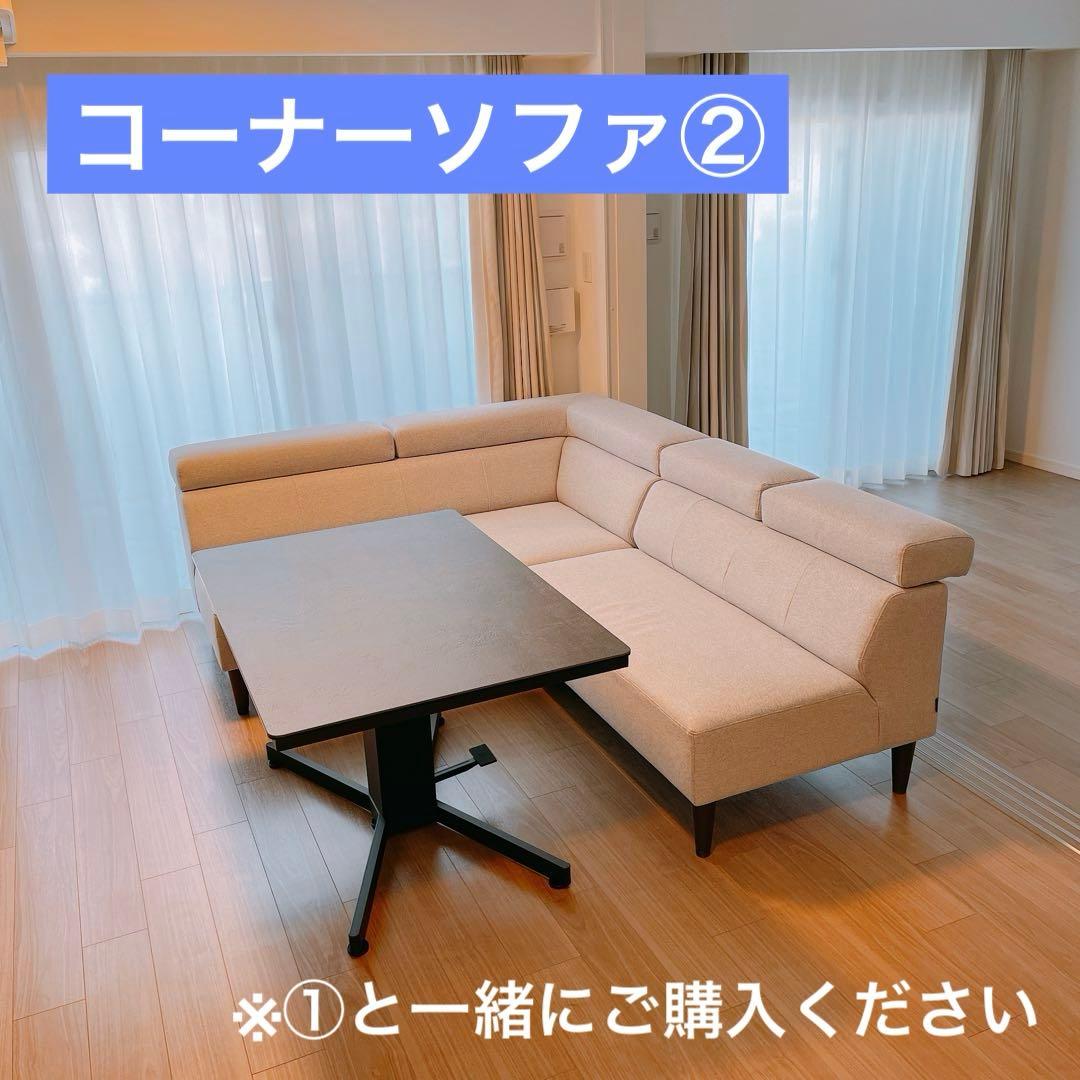 ②マルイチセーリング(生活製作所) ソファ コーナーソファ 国産家具