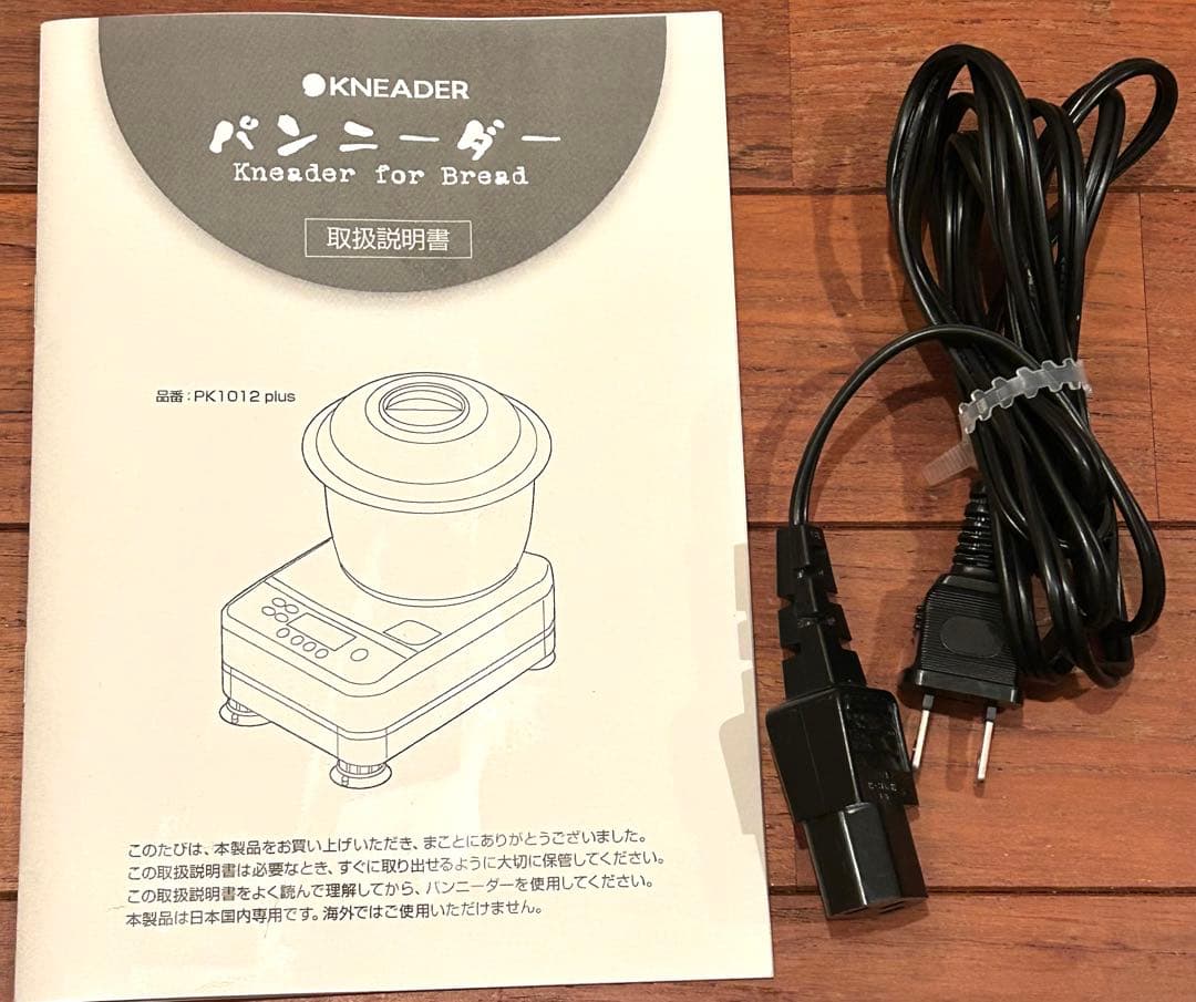 【動作確認済、説明書付】日本ニーダー PK1012 plus パンミキサー　パン