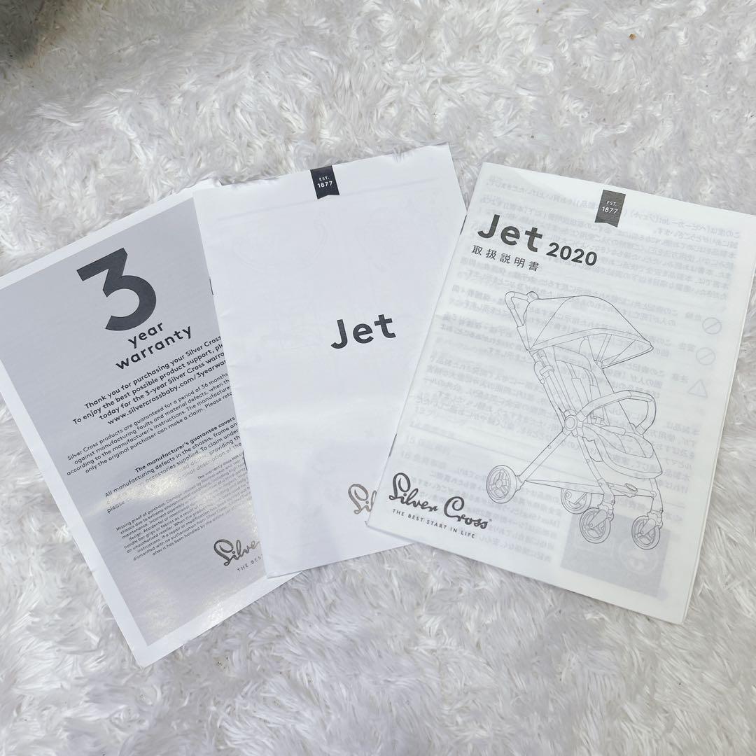 シルバークロス Jet 2020 ベビーカー 高級品 英国王国御用達