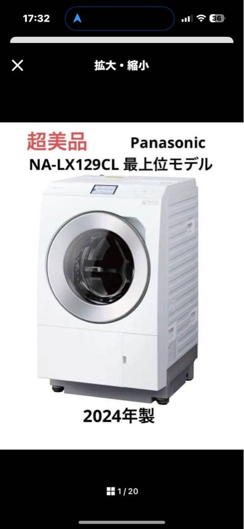 N*m様 送料込！最上位モデル！パナソニックNA-LX129CLドラム式洗濯機