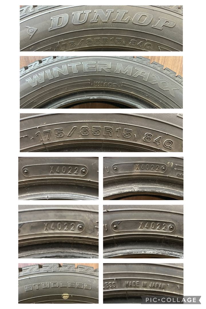 パ②2022年製 ダンロップ 中古冬タイヤ 175/65R15 4本セット