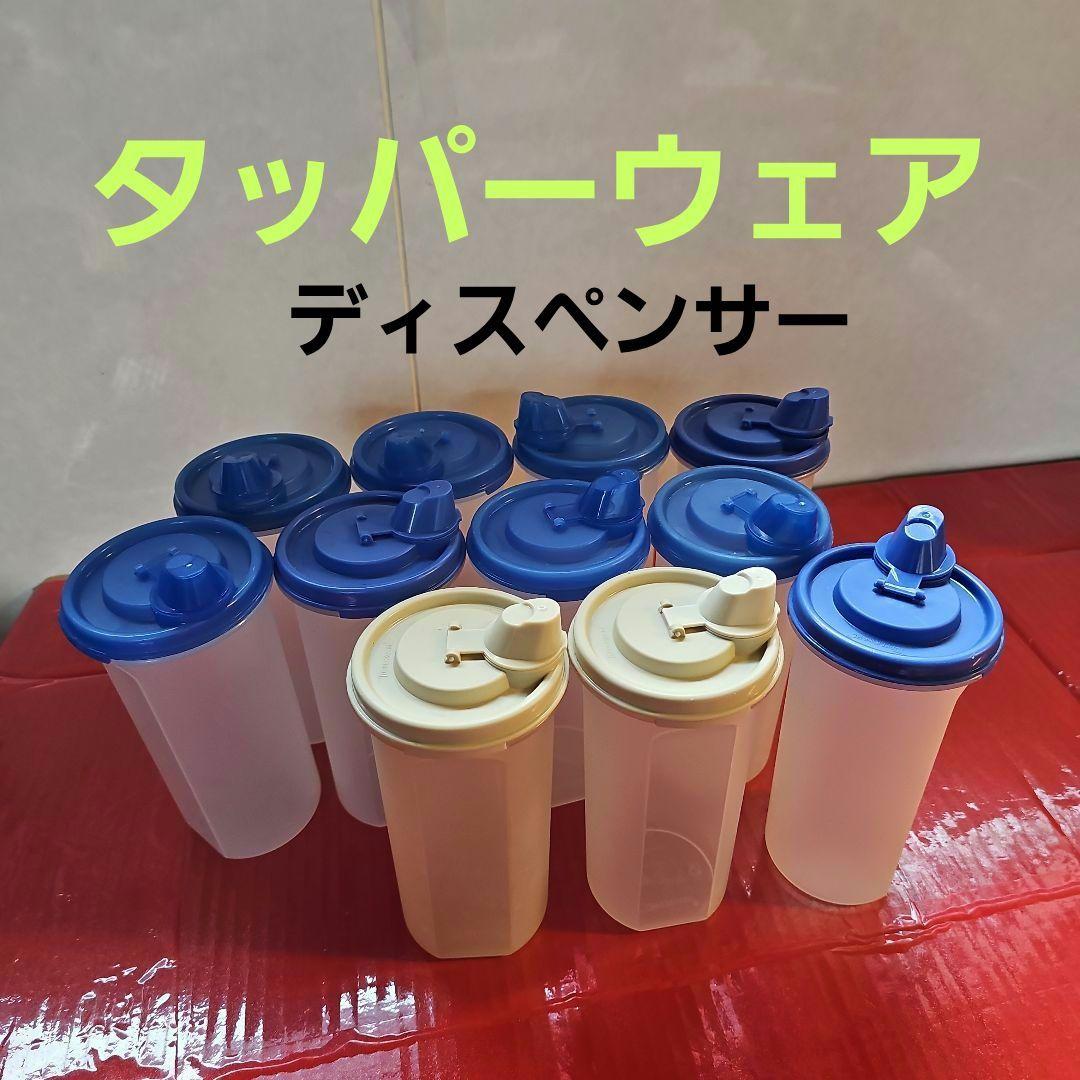 タッパーウェア11個組