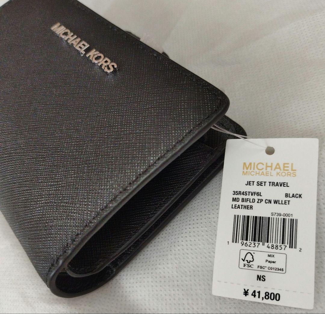MICHAEL KORS ブラック 二つ折り財布