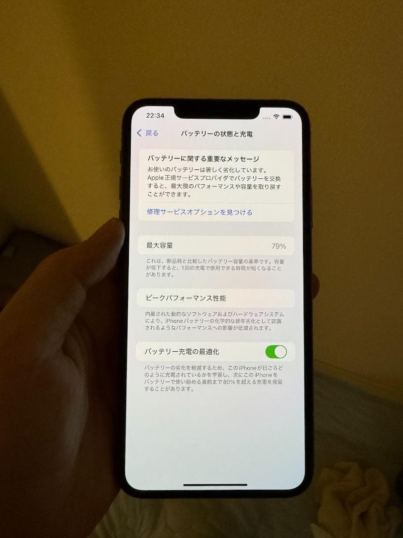 Apple iPhone 11 Pro Max ゴールド 256GB