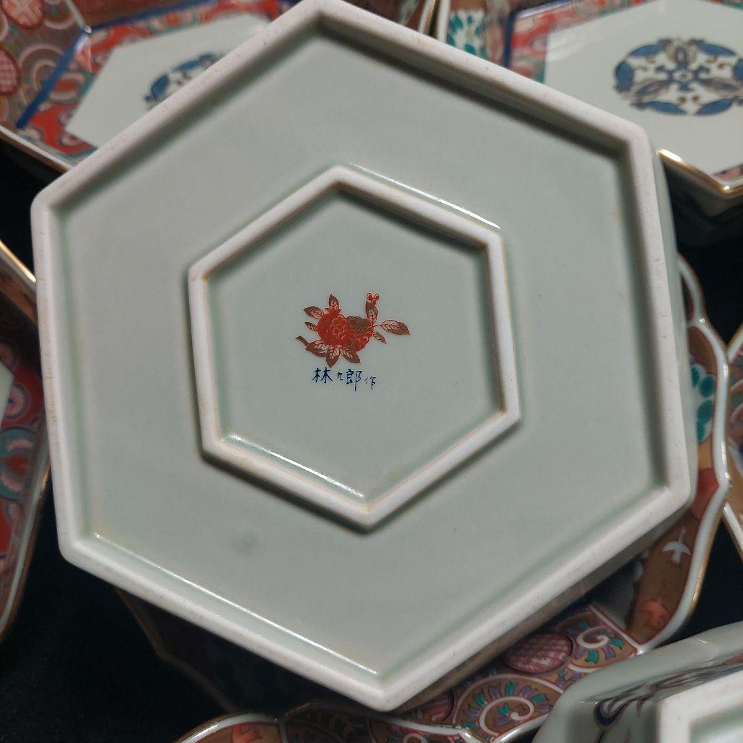 有田焼　波佐見焼　林九郎窯　陶磁器皿 10枚セット