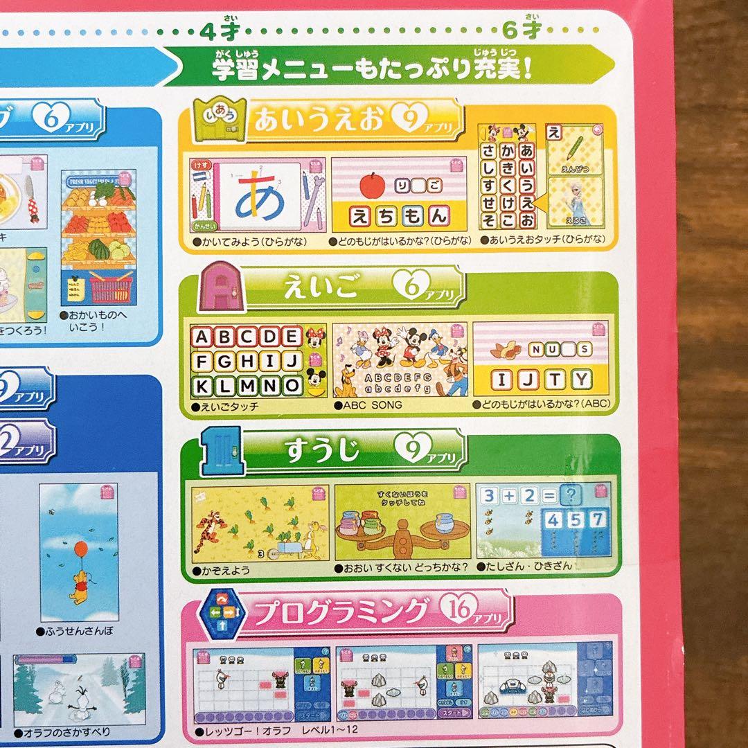 【美品】ディズニーキャラクターズ　ドリームトイパッド+ プラス