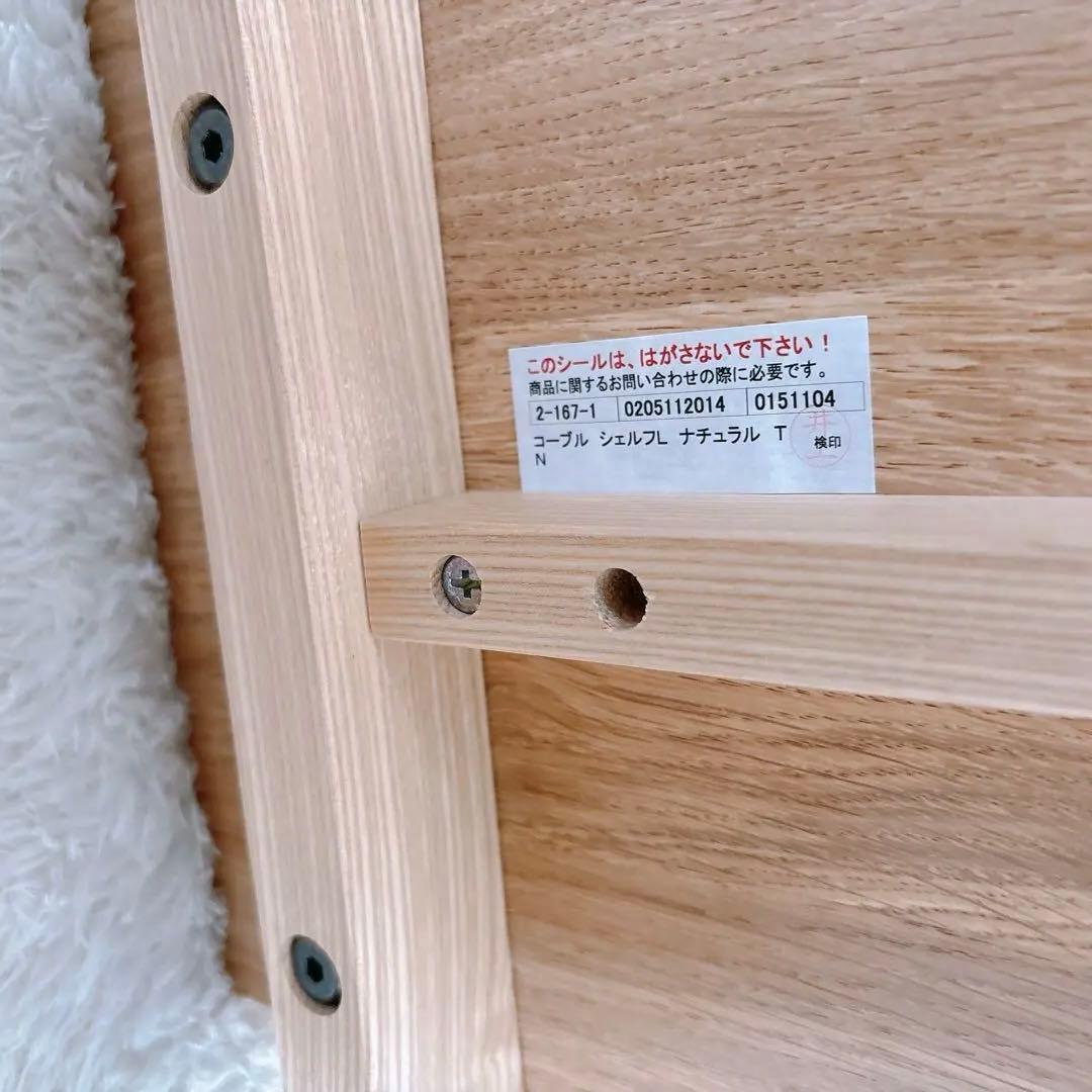 北欧 デザイン】コーブル シェルフ 木製ラック 3段 ナチュラルウッド