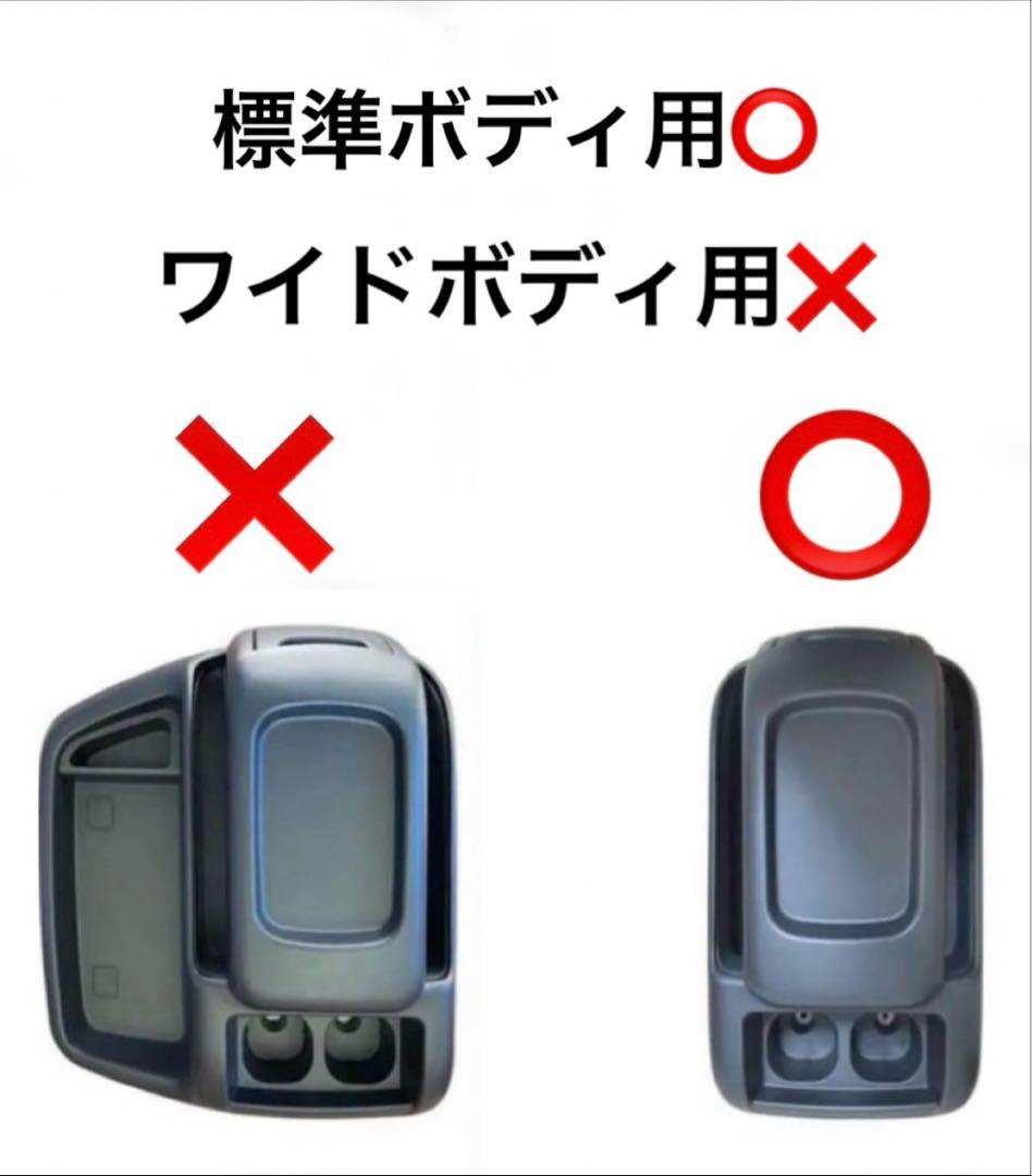 ◆ハイエース ◆センターコンソール フラットテーブル