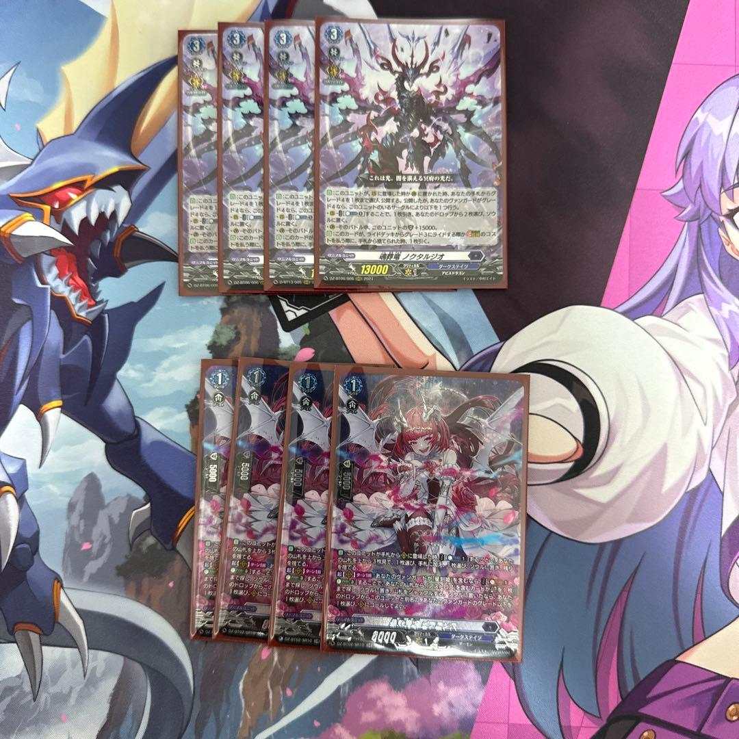 ヴァンガード　ノクタルジオ　ビフロンス　セット