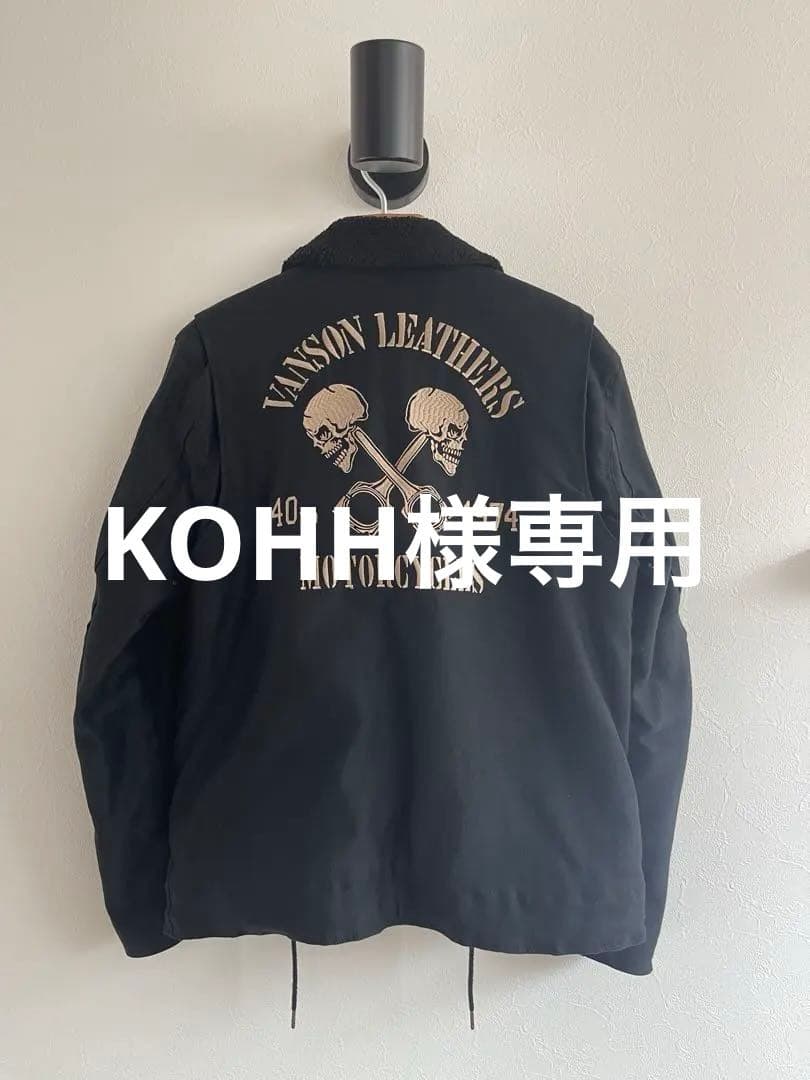 VANSON バンソン　40周年　デッキジャケット　裏ボア