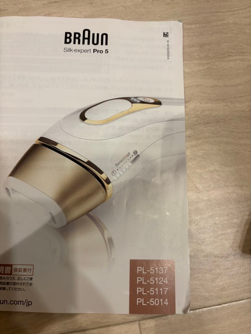 BRAUN シルクエキスパートプロ5