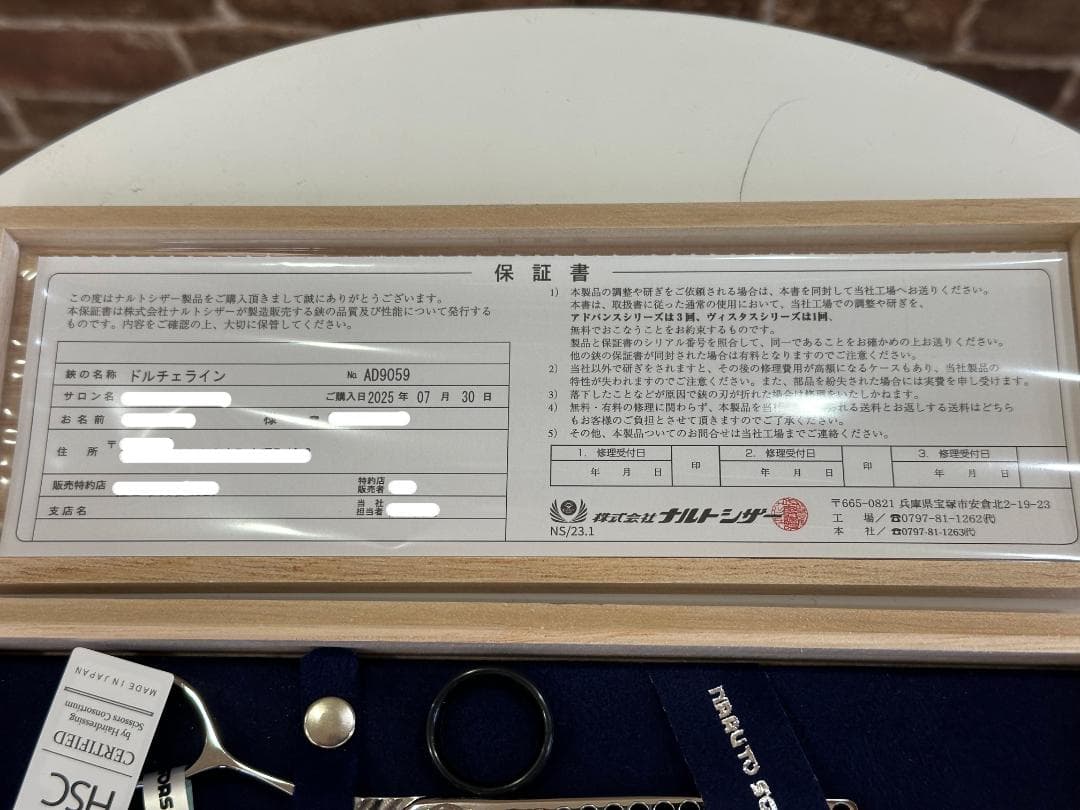 ドルチェライン(新品未使用