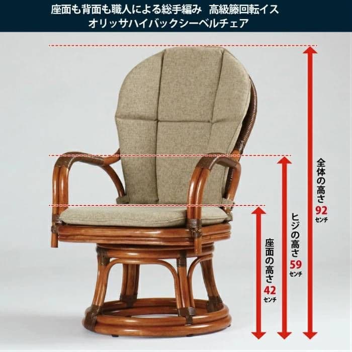 カザマ KAZAMA 籐家具 ラタンチェア