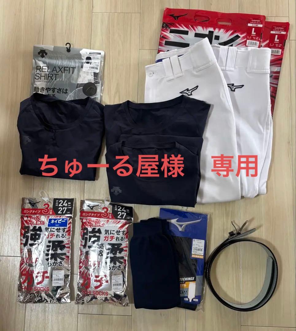 野球用ウェアセット Lサイズ　バラ売り可　お買い得！新品多数！