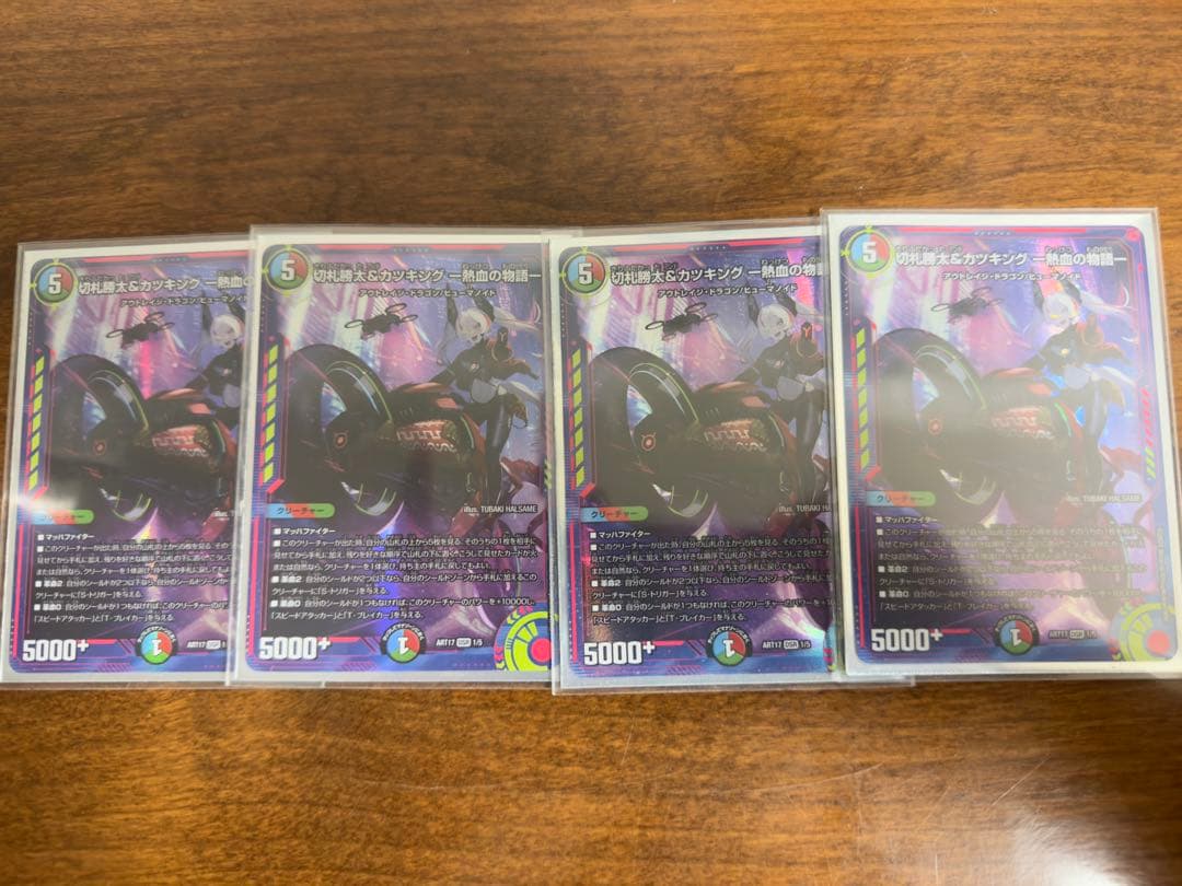 デュエマ　切札勝太&カツキング　神アート