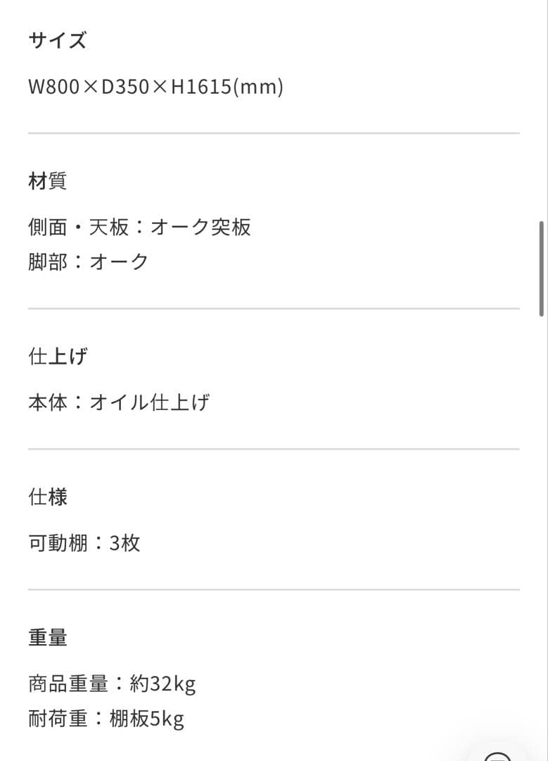 unico 本棚　TOVE トールシェルフ 5段 木製ラック