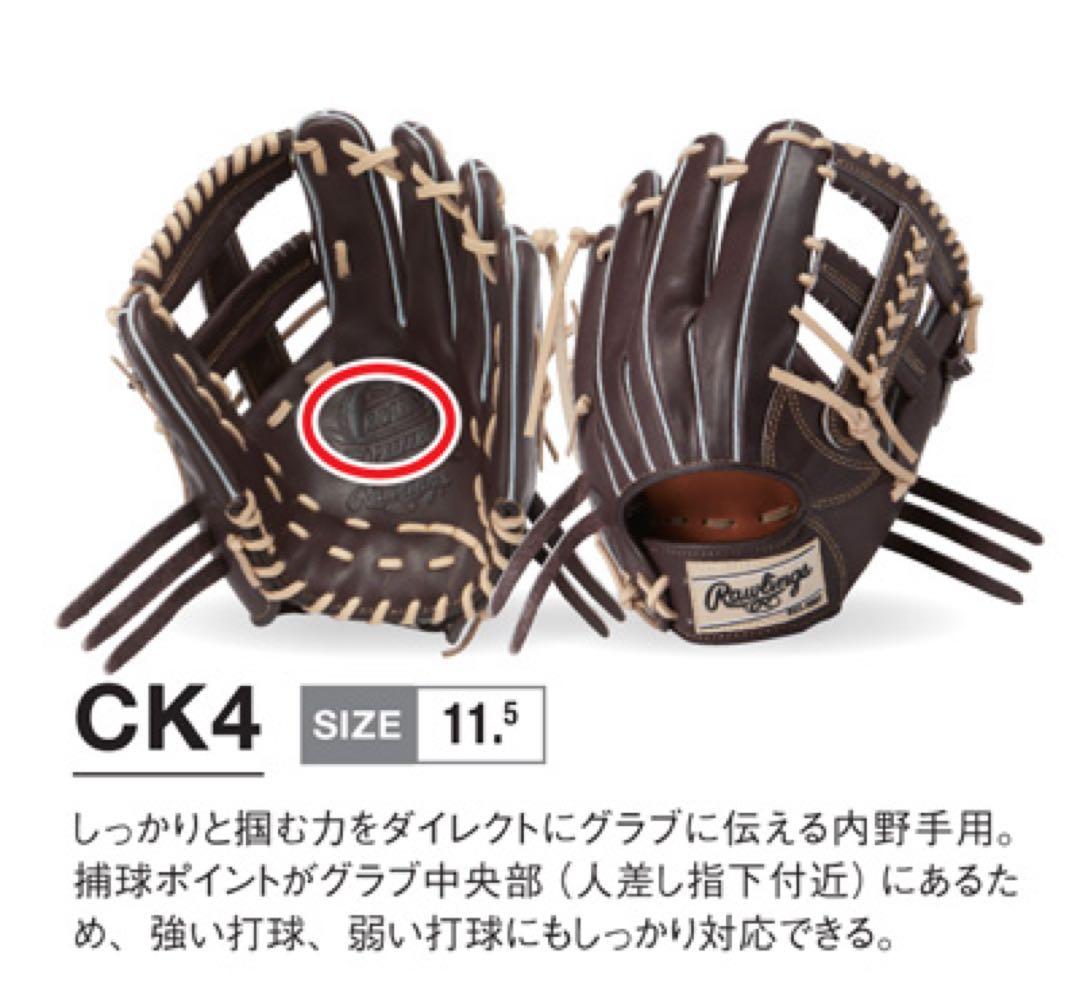 ローリングス　　　　　　　　　　　　　　　　　　　軟式オーダーグローブ（内野用）