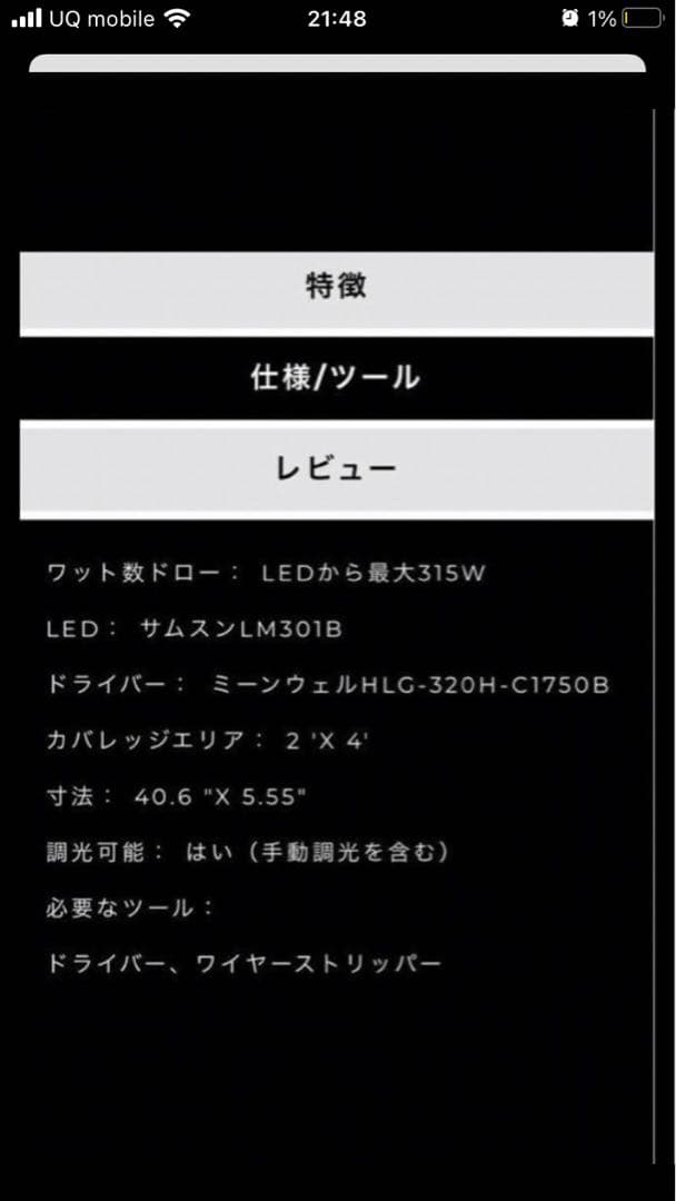 No01.CHILLED LOGiC 水耕栽培LED照明