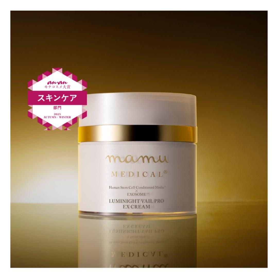フェイスクリーム mamu MEDICAL LUMINIGHT VAIL PRO EX CREAM