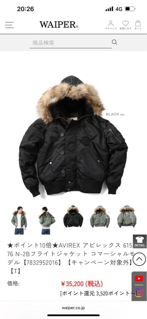 AVIREX N-2B フライトジャケット Y2K黒Mサイズ短丈