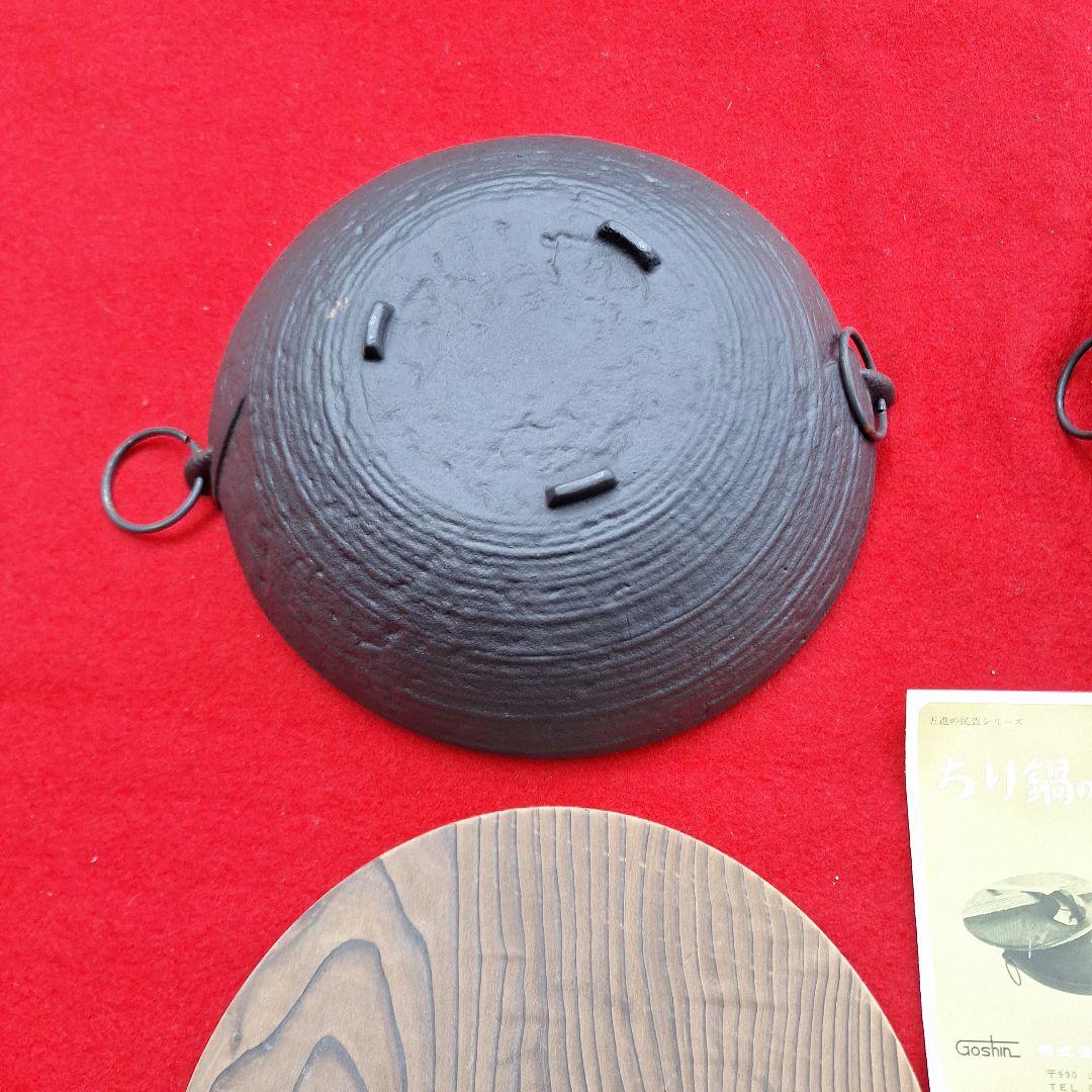 五進　ちり鍋　ホーロー　24cm　2個