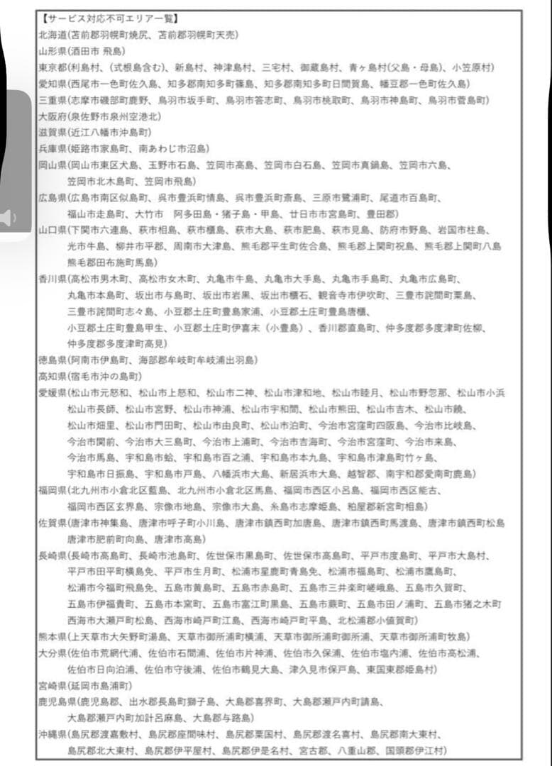 電動三輪自転車 YAMAHA PASワゴン ヤマハ 18インチ