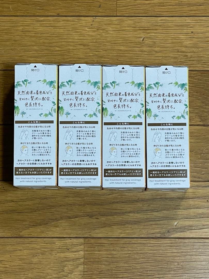 ブローネ　ナチュリラ　カラートリートメント ダークブラウン 4本　つけかえ用