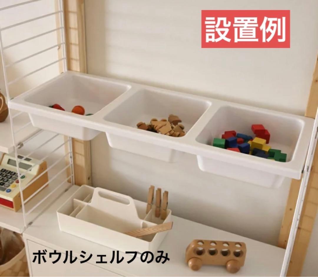actus取扱　string furniture ボウルシェルフ　北欧家具