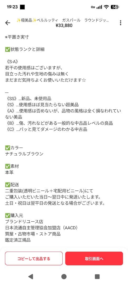 ✨極美品✨ベルルッティ　ガスパール　ラウンドジップ長財布　レザー　ブラウン