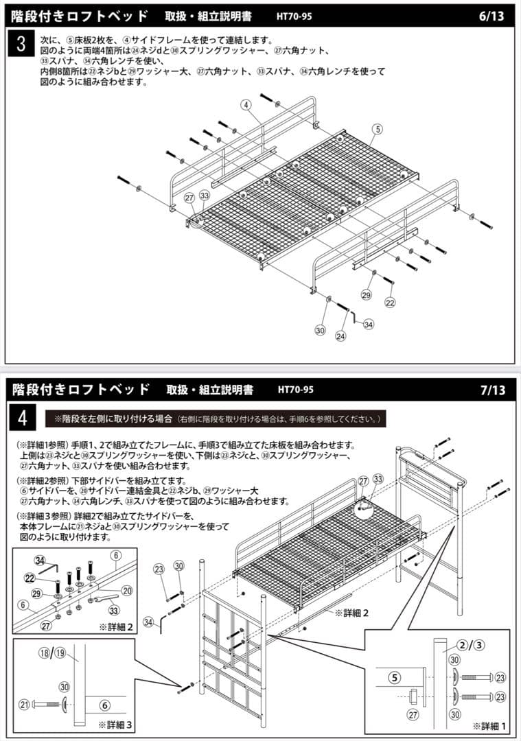 SHOW ロフトベッド 階段付き　引き取り限定(足立区)